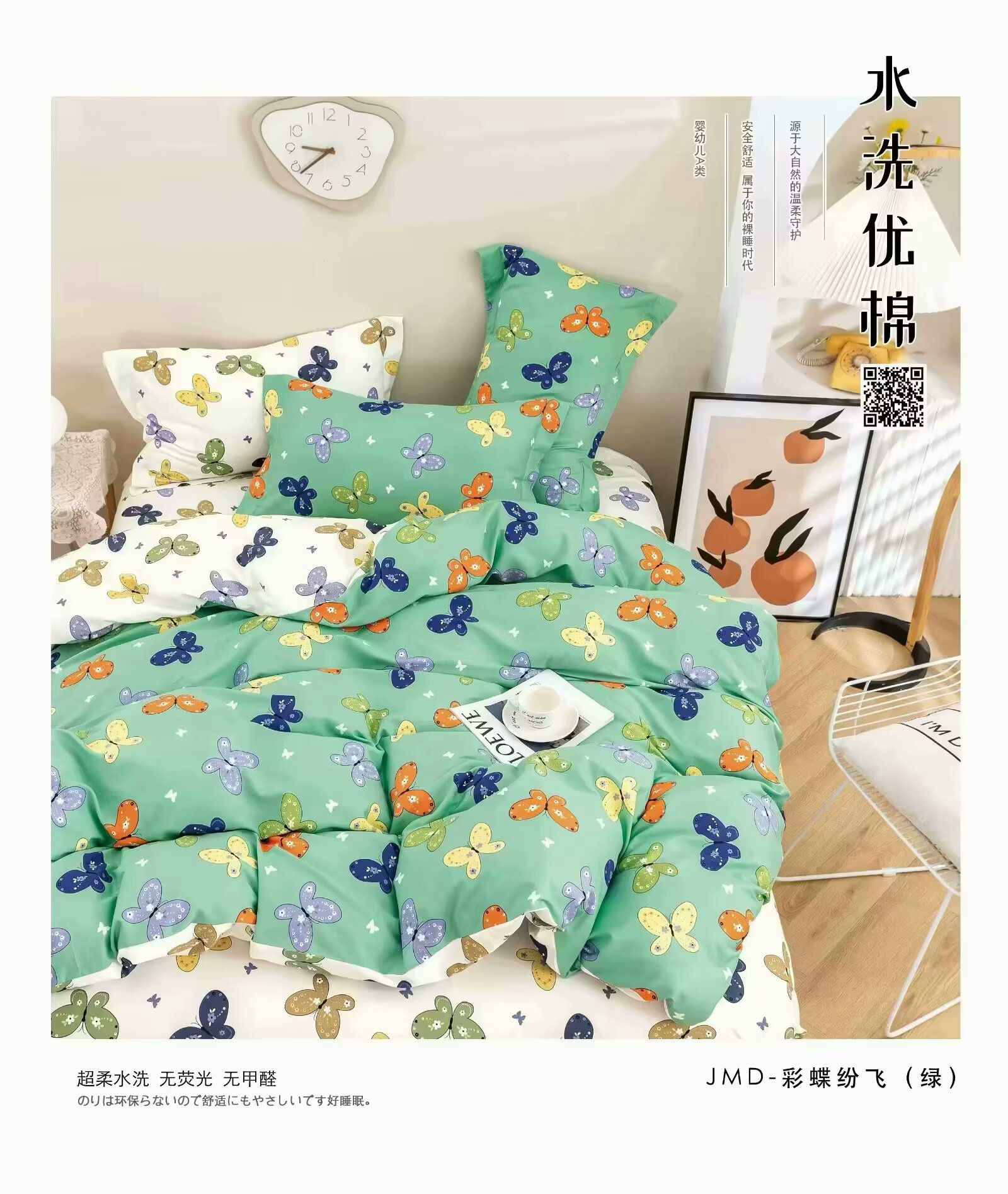 다채로운 나비(녹색) 원단