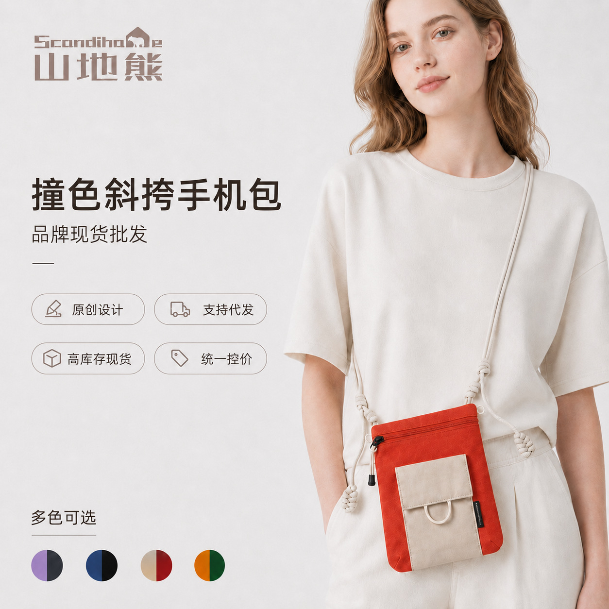 New women's color-block crossbody phone bag, lightweight small crossbody bag, adjustable storage shoulder bag, available for wholesale.