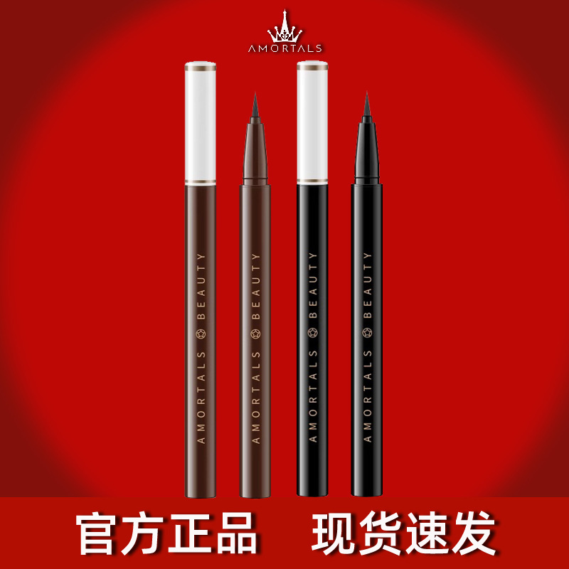 Ermu grape eyeliner liquid pen rubber pen waterproof non-blooming durable color white eyeliner very fine novice beginners