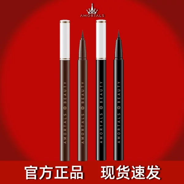 Ermu grape eyeliner liquid pen rubber pen waterproof non-blooming durable color white eyeliner very fine novice beginners
