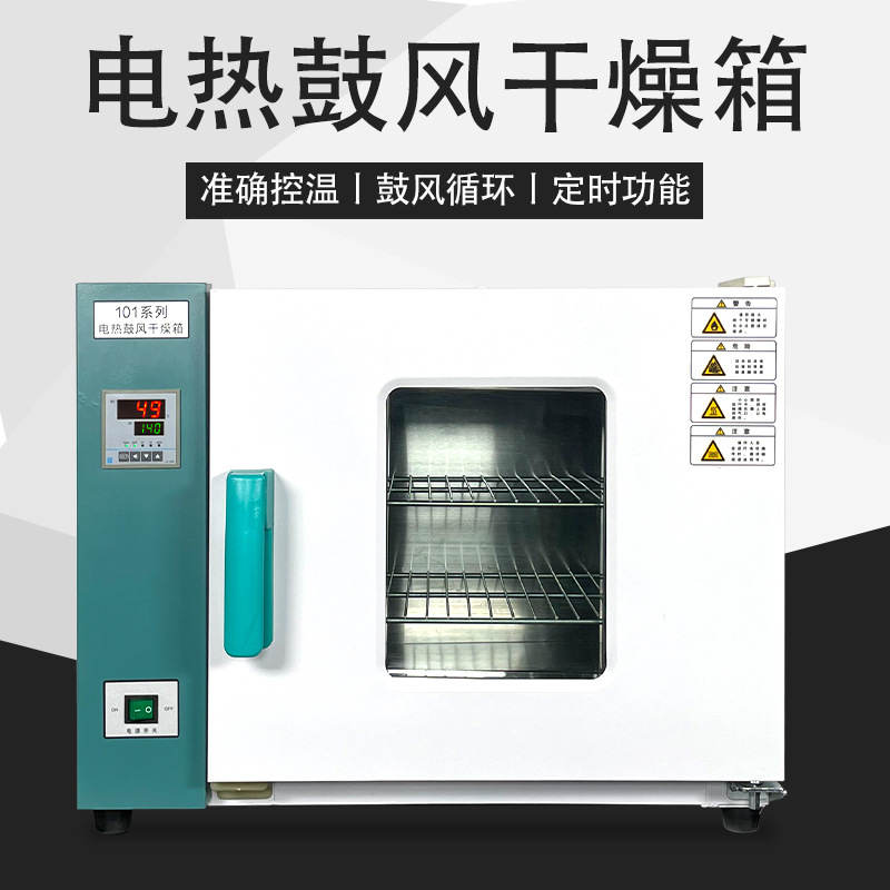 Electric Blow Drying Box Constant Temperature Oven 3