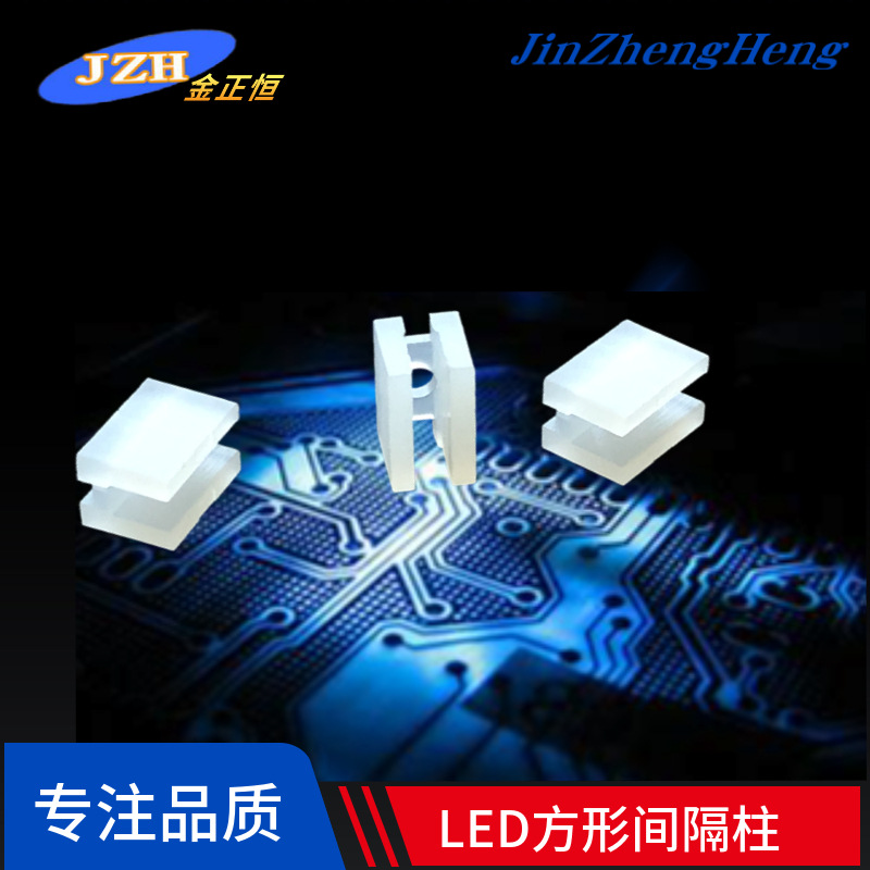 LED方形间隔柱尼龙隔离柱灯柱座固定柱厂家直销