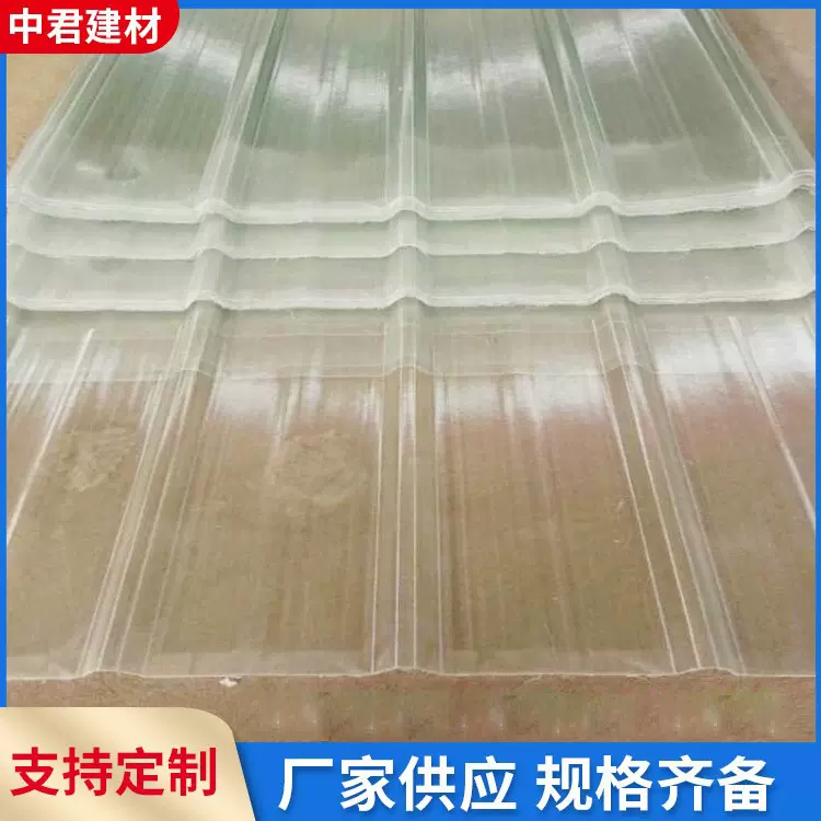 农用大棚顶停车棚透光性好阳光采光瓦 树脂瓦玻璃钢frp透明采光瓦