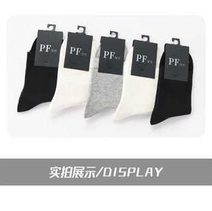Men's Casual Business Socks, Autumn and Winter Socks, Combed Cotton Socks, Mid-Calf Socks, White Socks, Men's Autumn and Winter Socks, Antibacterial
