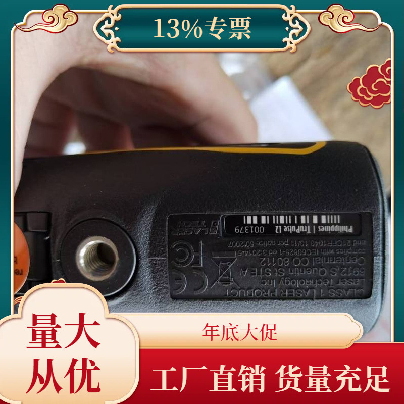 议价美国激光 图柏斯L2 测距、测角、测高 TruPulse 图帕斯测距仪