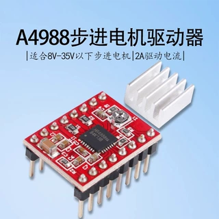 3D打印机A4988步进电机驱动器模块Reprap2盎司驱动板排针已焊红版