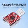 步进盎司3da4988排针