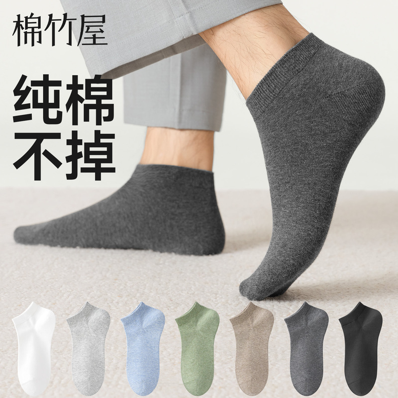 [10A Antibacterial] Men's Short Socks Summer Thin Cotton Socks for Men Odor-Resistant Spring Sweat-Absorbing Men's Ankle Socks Wholesale