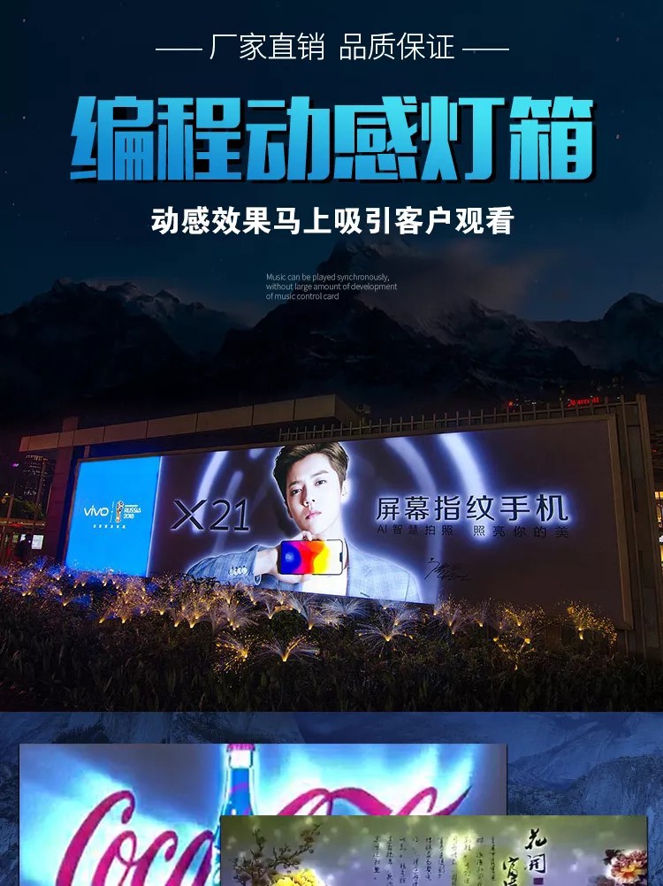 动感灯箱可编程动态LED闪动门头招牌广告智能商用
