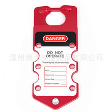 工业安全锁具设备loto上锁挂牌能量隔离铝合金耐高温安全搭扣锁