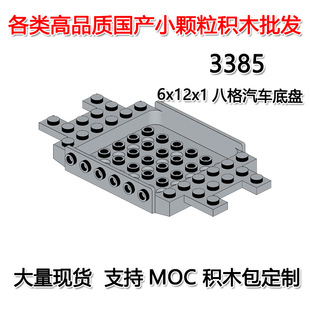 ��50G��ӆ���羳MOC���aС�w���eľ���ݘ���6X12��܇�ױP3385���