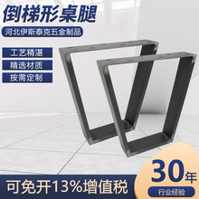 批发欧式创意简约办公桌洽谈桌金属桌腿橱柜家具支撑脚五金家具腿