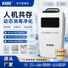 空气净化设备;空气净化器;消毒机