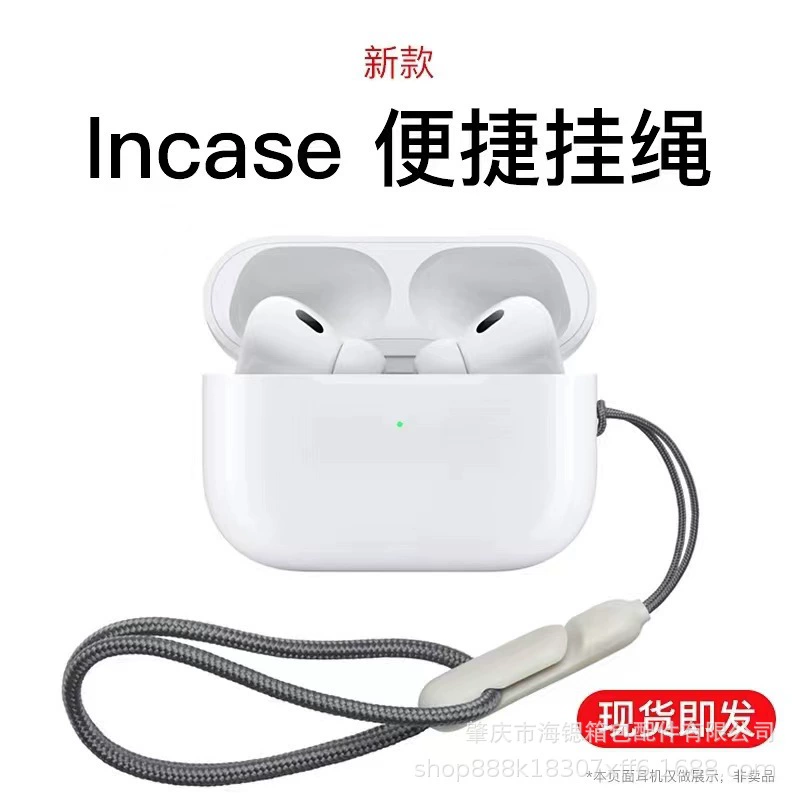 TPU высококачественный ремешок для наушников AirPods Pro2 шнур подходит для яблок для наушников ремешок Incase