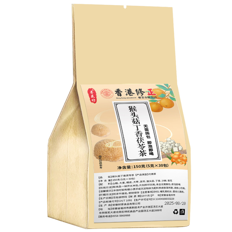 【猴头菇丁香茯苓茶】爆款草本搭配养生茶源头工厂电商大货代发|undefined