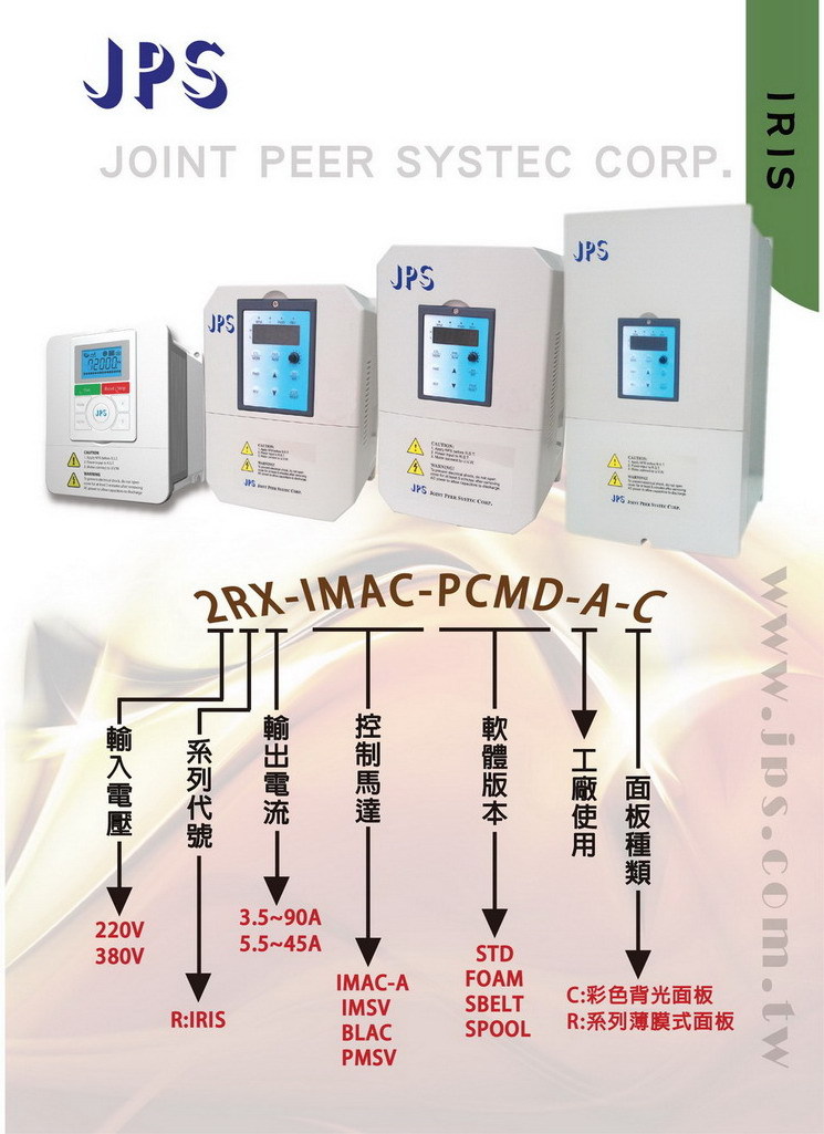台湾JPS变频器 AURORA-J3-IMSV感應伺服型