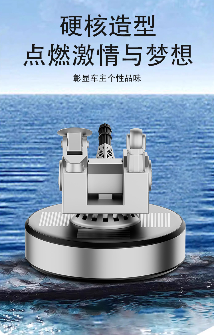 New Solar-Powered 1130 Anti-Missile Car Dashboard Ornament Military Technology Car Perfume Aromatherapy Car Decoration