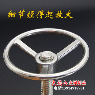 Ll304 Stainless Steel Handwheel, Rice Steamer Handwheel, Steamer Oven Handwheel, Steamer Door Handle, Grain Warehouse Handwheel