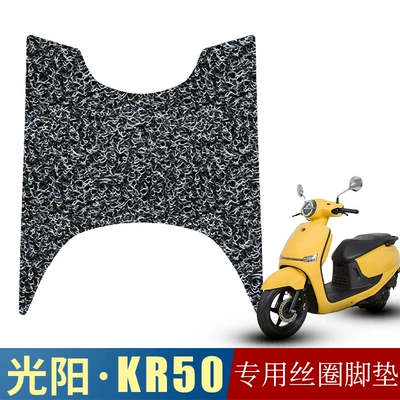 Electric vehicle foot mat – Pedal Foot Mat