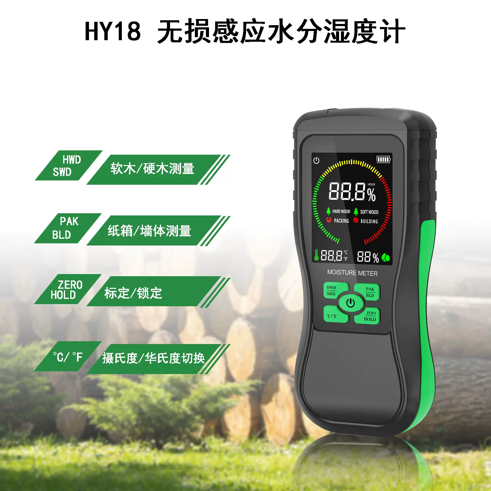 跨境无损感应木材水分测定仪地面油漆含水率测试仪粉墙水份检测仪