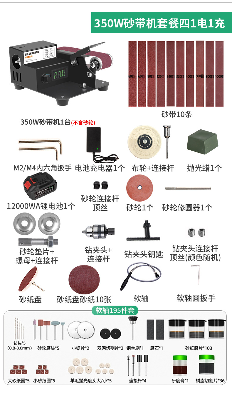 锂电微型砂带机_09.jpg