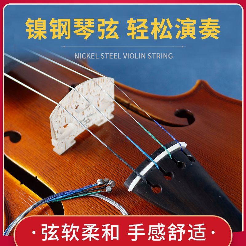 4/43/41/21/41/8小提琴琴弦配件 gdae弦套装单弦镍钢弦可单选包邮