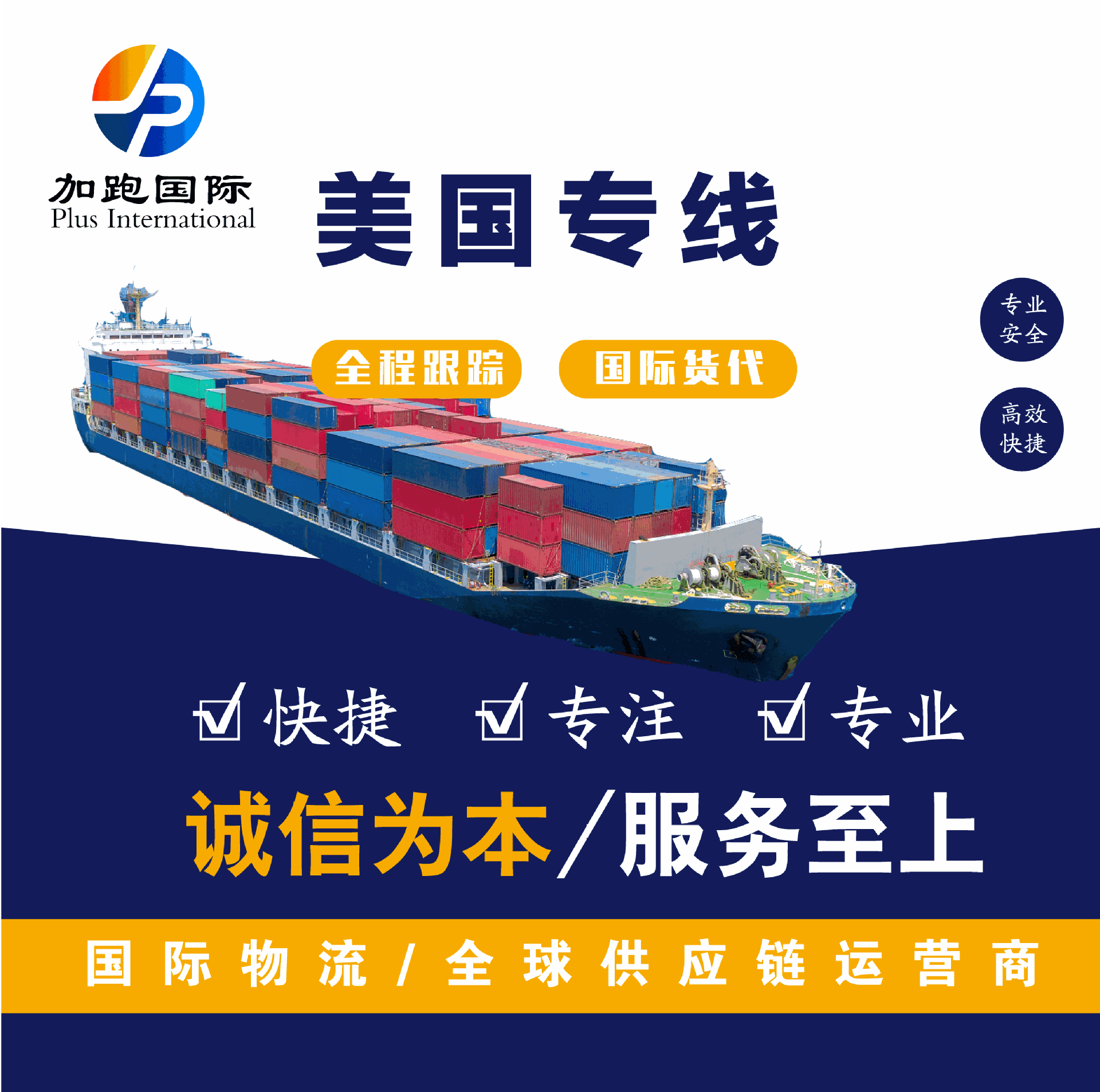 国际电商邮政小包空运美国欧洲澳洲加拿大专线跨境小包快递专线