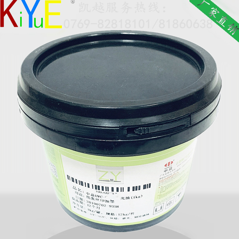 中益UV加粉光油、撒粉光油又名洒粉光油 适用于哑膜、纸张