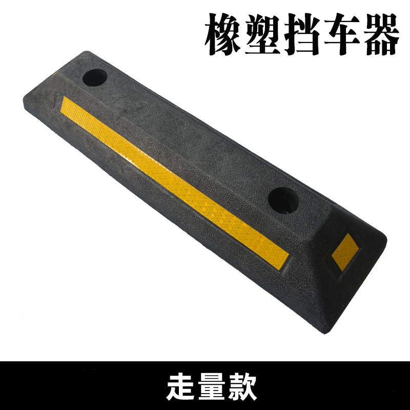 Tope de goma para estacionamiento, retenedor de ruedas para coche o garaje, resistente y antideslizante