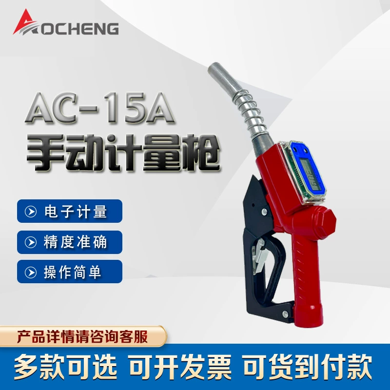AoCheng AC-15A электронный топливный пистолет-дозатор 1-дюймовый ЖК-дисплей топливный пистолет средний дизельный ручной пистолет