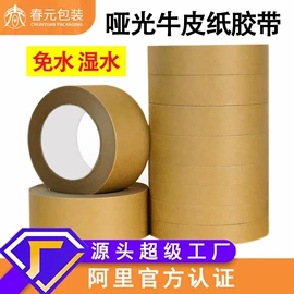 工业产品胶带;办公用品胶带;电子产品胶带