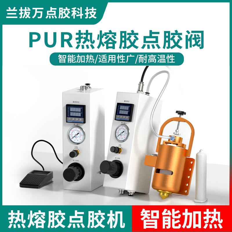 30ml热熔点胶加热头自动加热点胶PUR热熔胶冷胶回吸式点胶阀装置