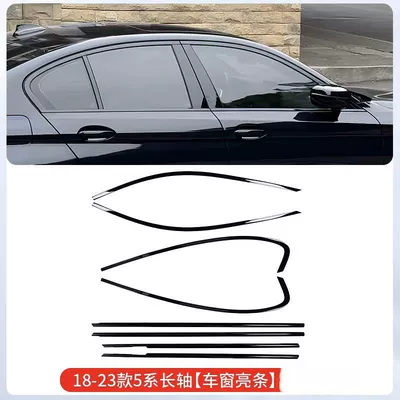 Door Frame Window Trim Blackened — Şüşə kənarı xromları/moldingləri - 18-23-5-series-long-axle-version-window-trim-piano-glossy-black