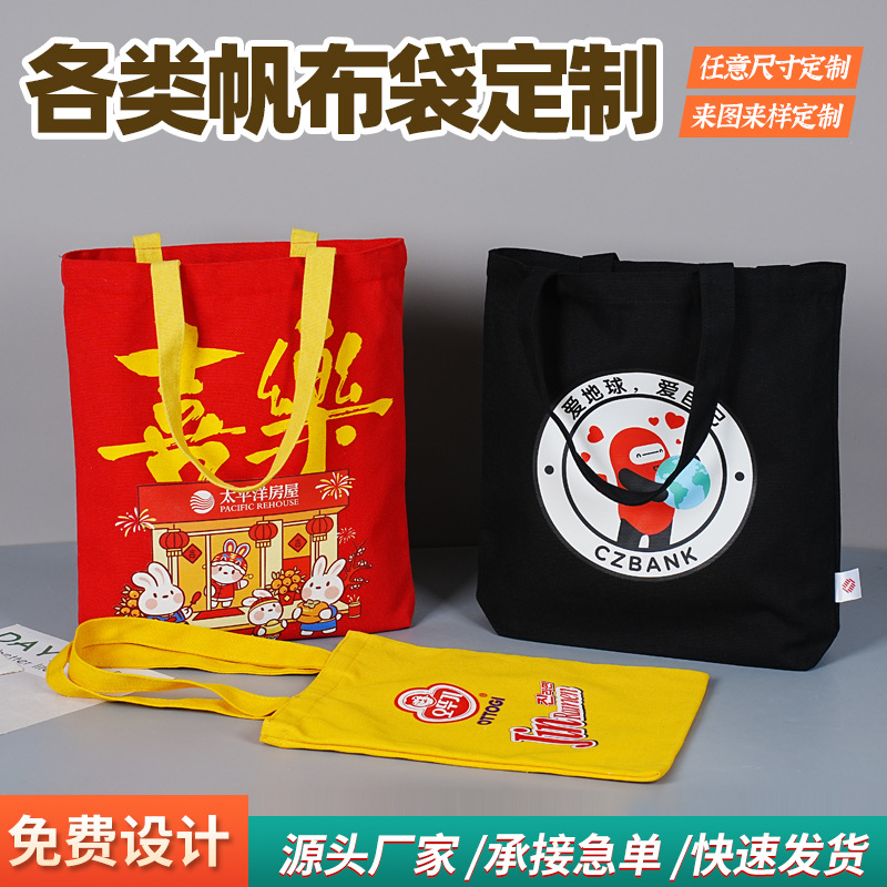 帆布袋定 制logo手提帆布袋束口袋拉链笔袋文具帆布包麻布包批发