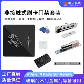 门禁读卡器;门禁机;其他安全设备