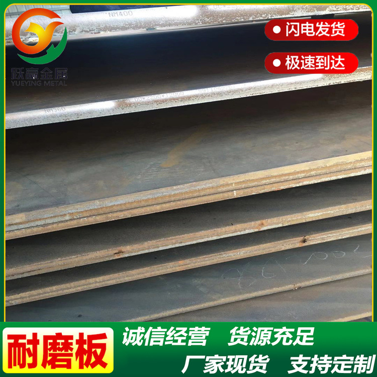 现货供应高强度NM400耐磨板 多规格中厚板  耐磨衬板 建筑钢板
