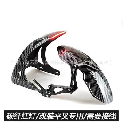 New Model with Light-Emitting Inner Fender Calf No. 9 Mzmix/Mechanic Second Generation/M95C Modified Flat Fork (Mudguard) - carbon-fiber-carbon-fiber-front-section-red-fourth-generation-carbon-fiber-plate-complete-set