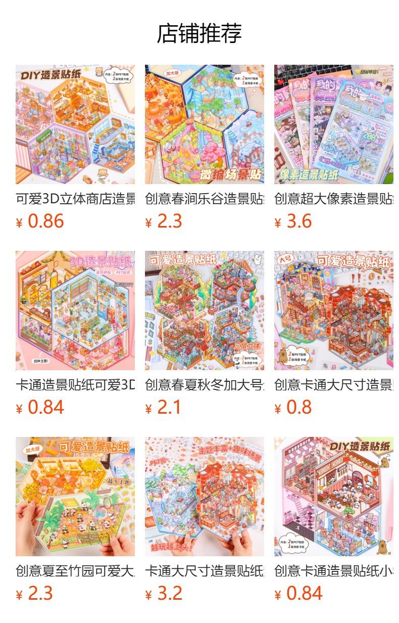 预览状态下无法点击,发布后,可点击跳转到对应的商品页面