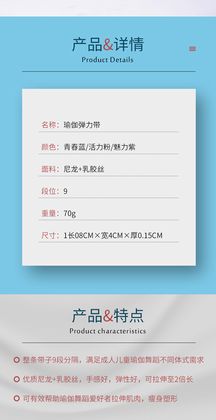 瑜伽带_06