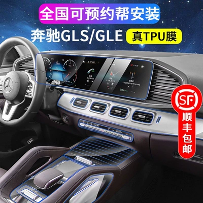 Protective Film | Car interior film