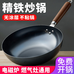 Zhangqiu Old-fashioned Iron Wok Non-stick Wok Non-coated Wok Household Gas Stove Induction Cooker Special Pan