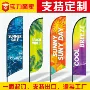 水滴源头活动定制旗帜