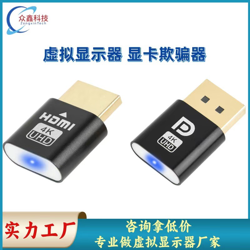 Cross-Border Wholesale Dp Virtual Display HDMI Graphics Card Spooer Computer Remote Display Expansion Screen Cross-Border Wholesale Dp Virtual Display HDMI Graphics Card Spooer Computer Remote Display Expansion Screen