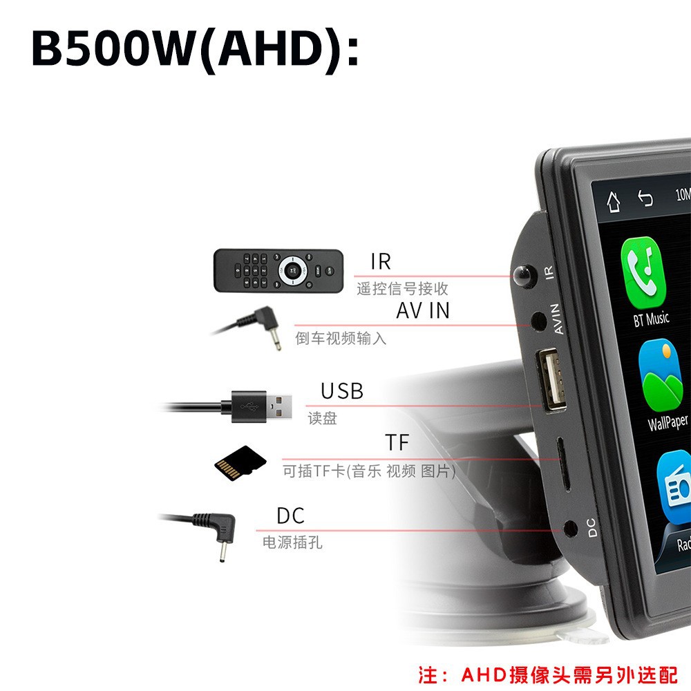 B500W (con función AHD sin cámara)