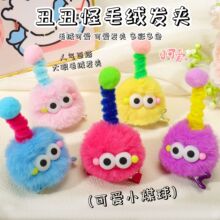 丑丑怪小煤球发夹儿童可爱毛绒大眼仔扭扭棒创意手工毛绒天线宝宝