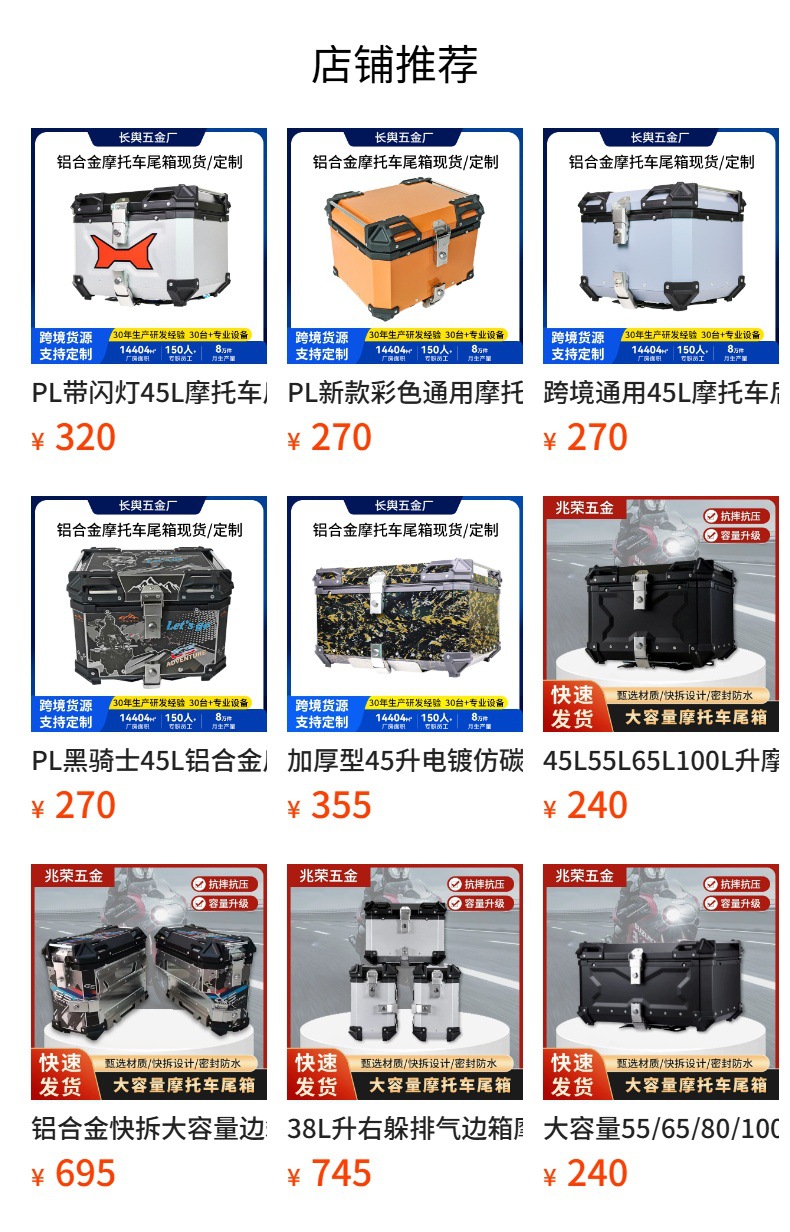 45L100L Motorcycle Tail Box Aluminum Alloy Quick-Release Rear Trunk for Electric Vehicles, Large Capacity Universal Storage Trunk