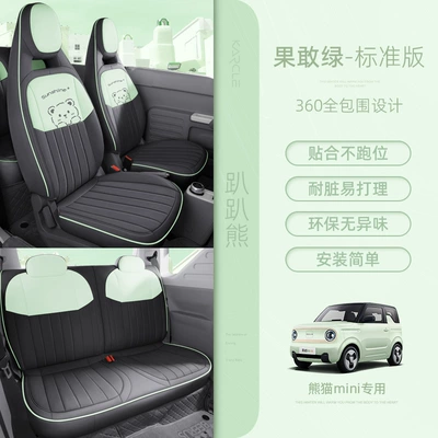 Modelə uyğun (Original) oturacaq örtükləri — Cover Special for Special Car - lake-bear-guoguang-green-standard-edition-special-car