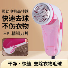 爆款毛球修剪器剃毛器家用毛衣大衣去球器直插式衣服剃毛机打毛器