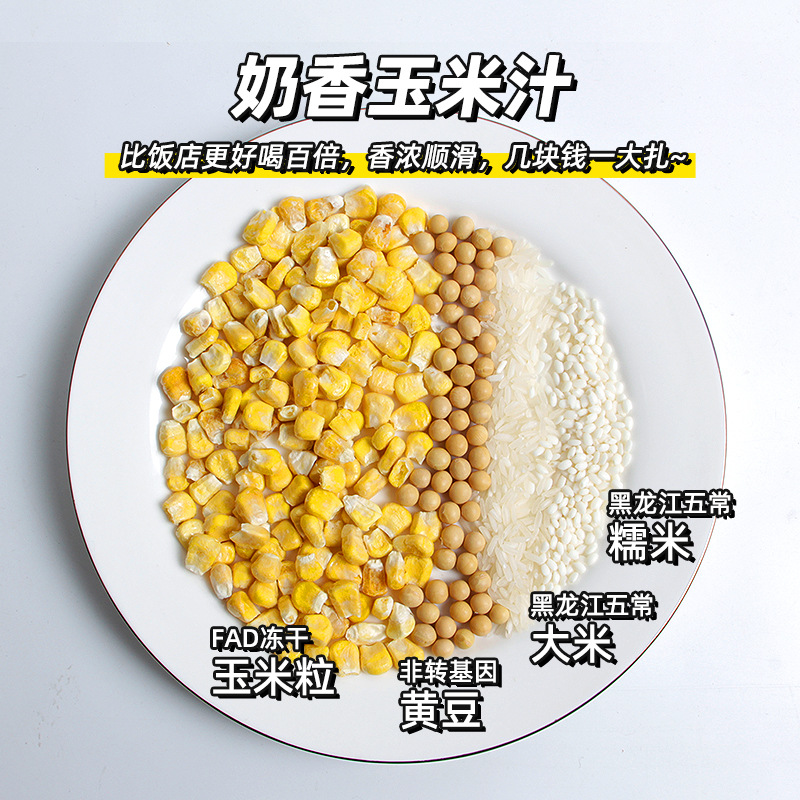 밀키옥수수즙 [60g*7팩]