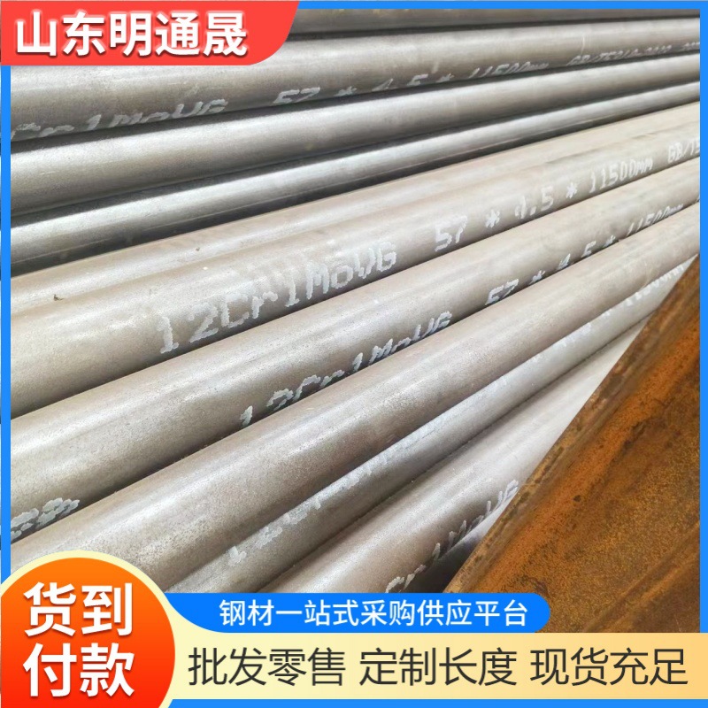 现货12cr1movG15crmoG无缝管76*7 76*8锅炉管76*10 12 14 16 18